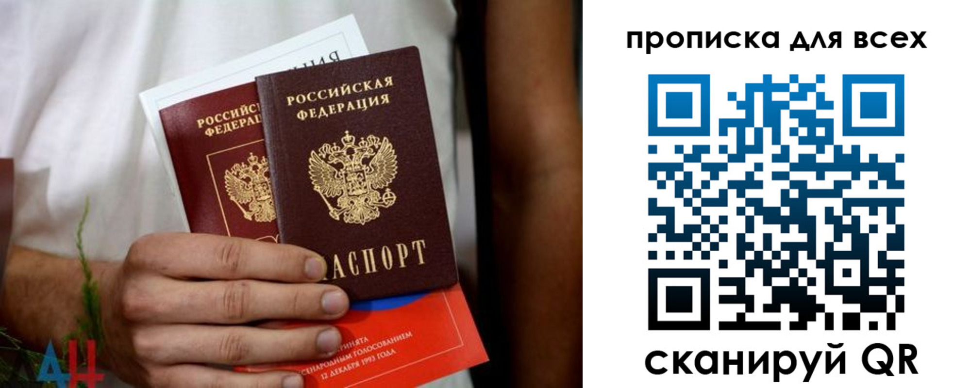 временная регистрация гарантия в Севастополе