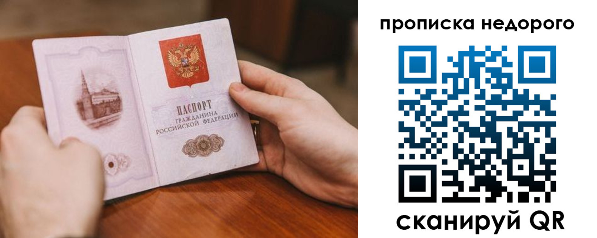 регистрация в Севастополе